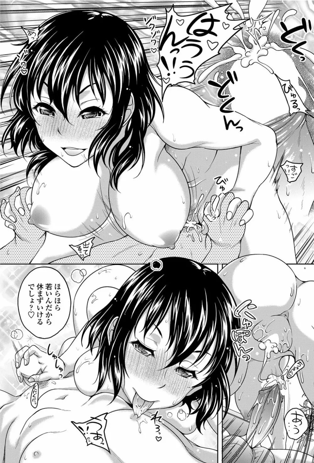 COMICペンギンクラブ山賊版 2012年02月号 Vol.277 Vol. Page.176