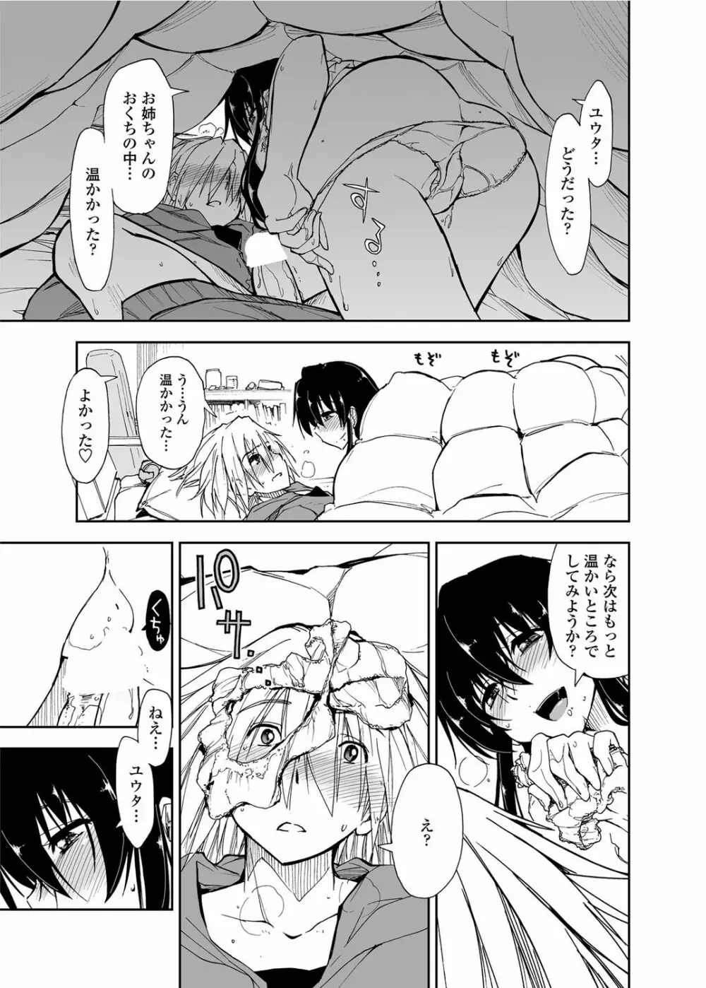 COMICペンギンクラブ山賊版 2012年02月号 Vol.277 Vol. Page.18