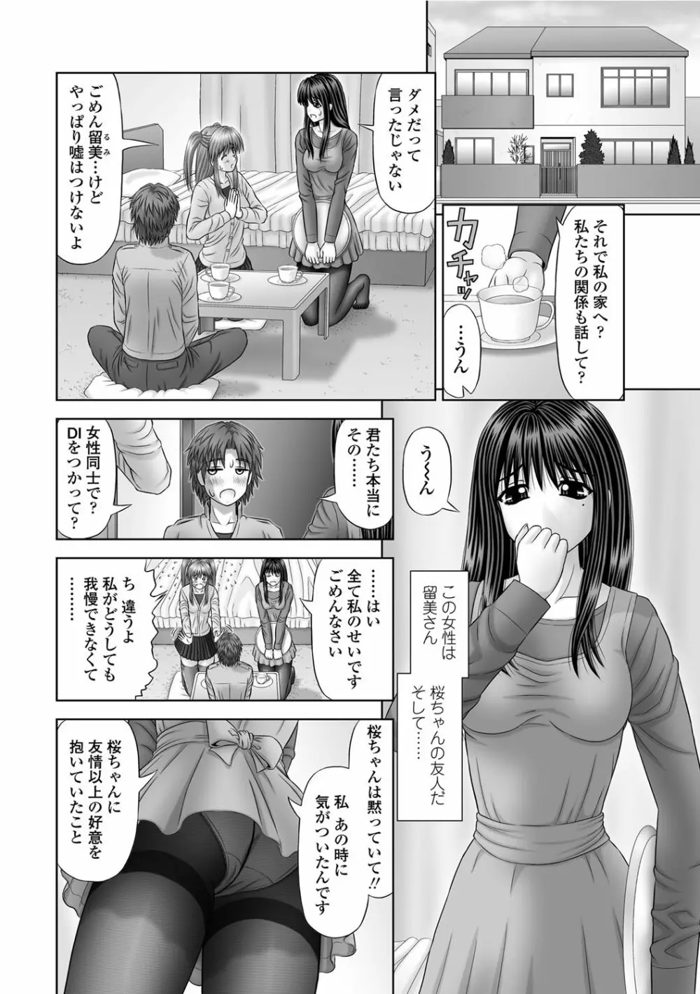 COMICペンギンクラブ山賊版 2012年02月号 Vol.277 Vol. Page.189