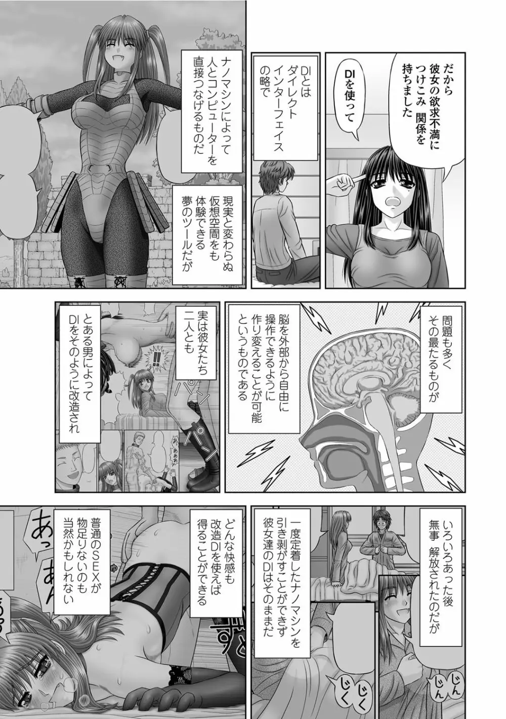 COMICペンギンクラブ山賊版 2012年02月号 Vol.277 Vol. Page.190