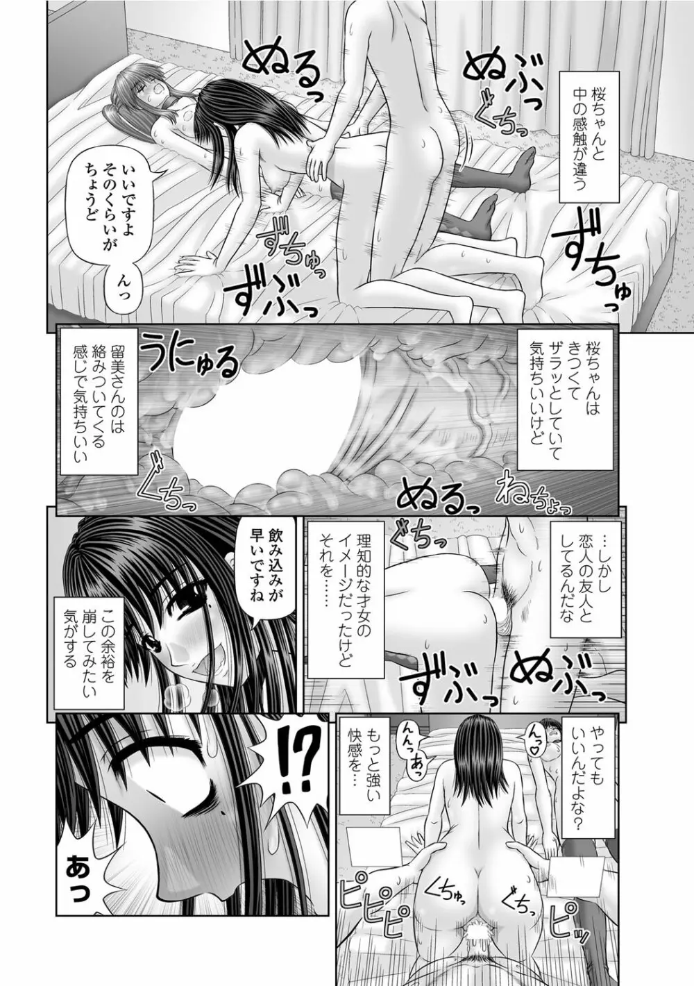 COMICペンギンクラブ山賊版 2012年02月号 Vol.277 Vol. Page.201