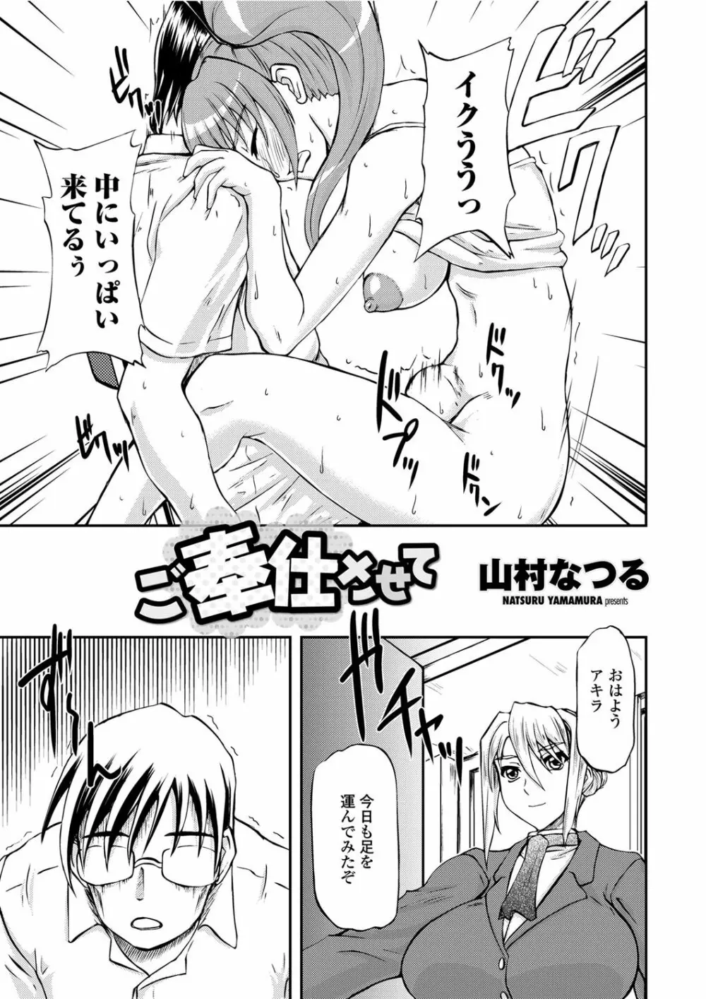 COMICペンギンクラブ山賊版 2012年02月号 Vol.277 Vol. Page.212