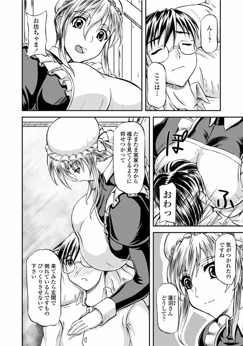 COMICペンギンクラブ山賊版 2012年02月号 Vol.277 Vol. Page.215