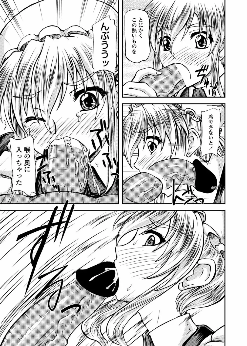 COMICペンギンクラブ山賊版 2012年02月号 Vol.277 Vol. Page.220