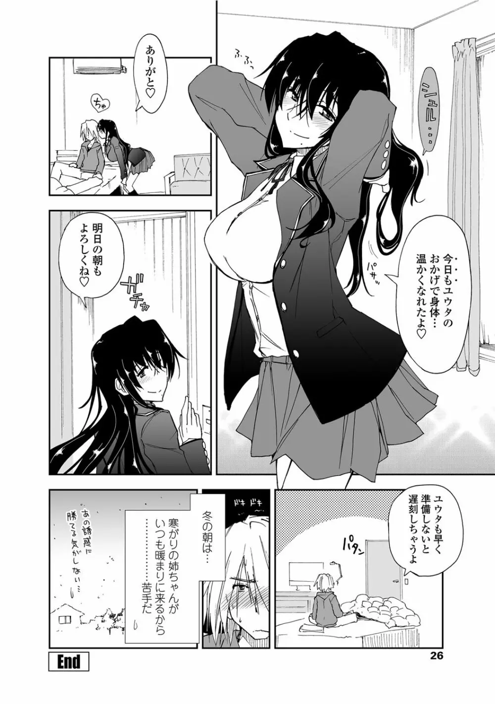 COMICペンギンクラブ山賊版 2012年02月号 Vol.277 Vol. Page.27