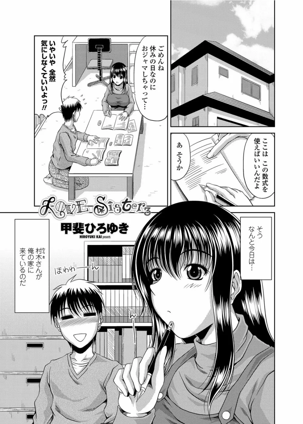 COMICペンギンクラブ山賊版 2012年02月号 Vol.277 Vol. Page.28