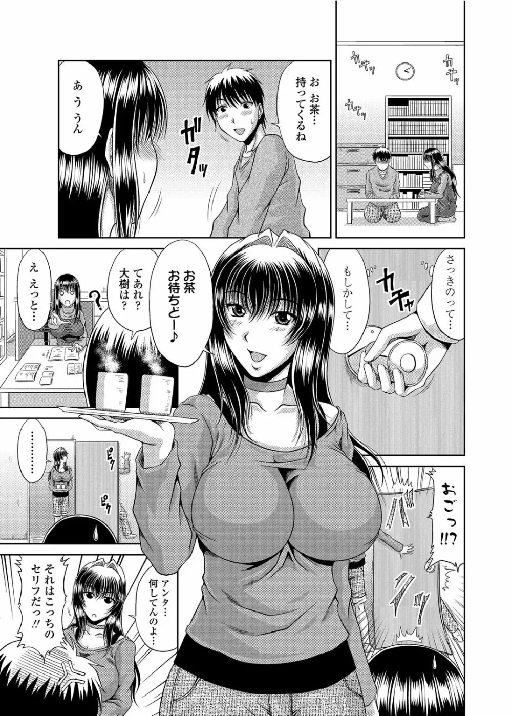 COMICペンギンクラブ山賊版 2012年02月号 Vol.277 Vol. Page.30