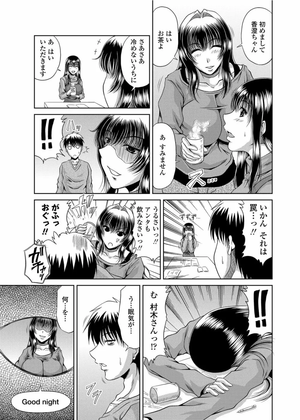 COMICペンギンクラブ山賊版 2012年02月号 Vol.277 Vol. Page.32