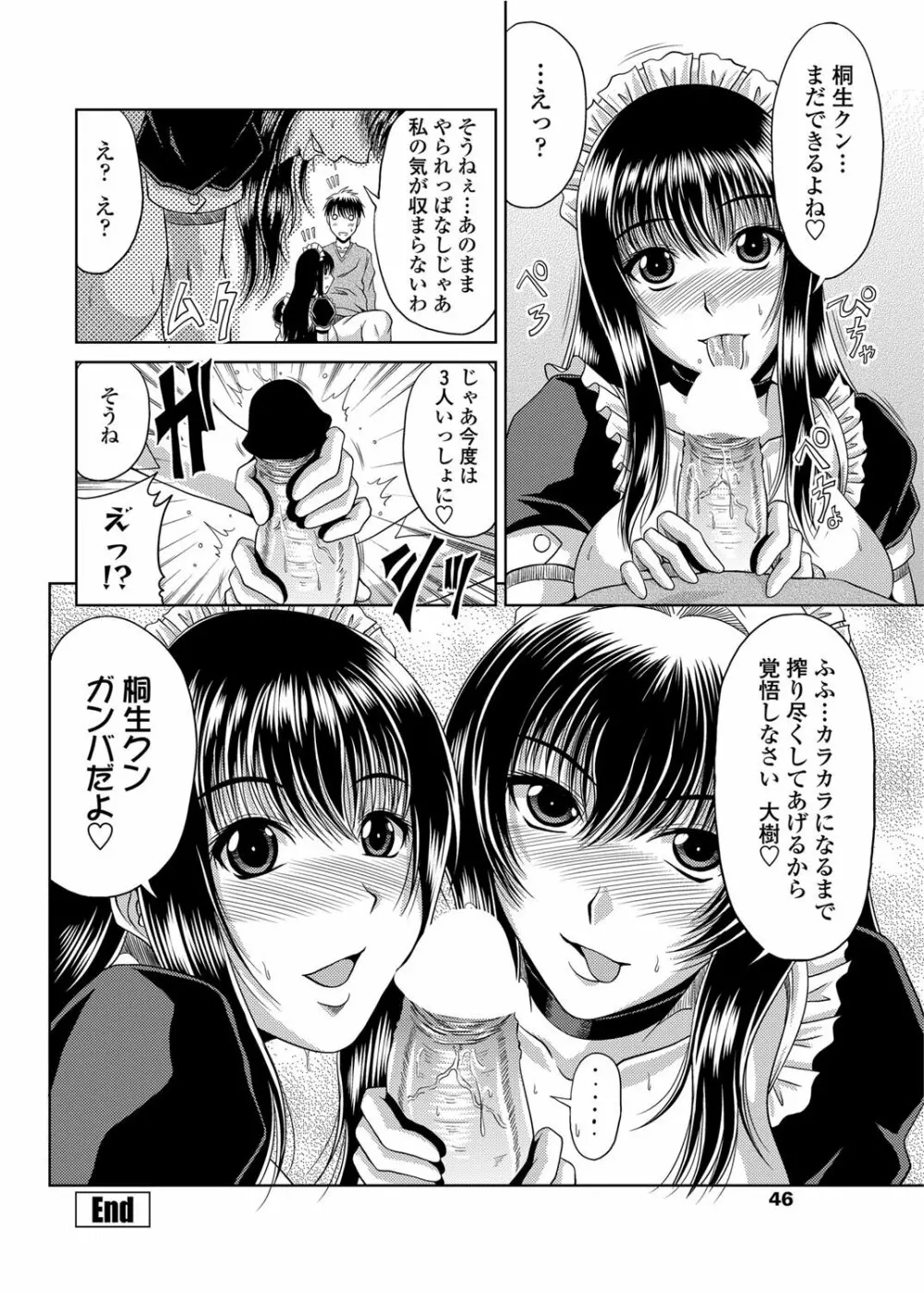 COMICペンギンクラブ山賊版 2012年02月号 Vol.277 Vol. Page.47