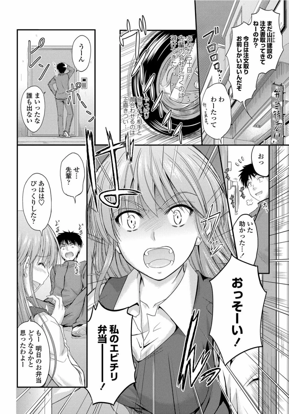 COMICペンギンクラブ山賊版 2012年02月号 Vol.277 Vol. Page.55