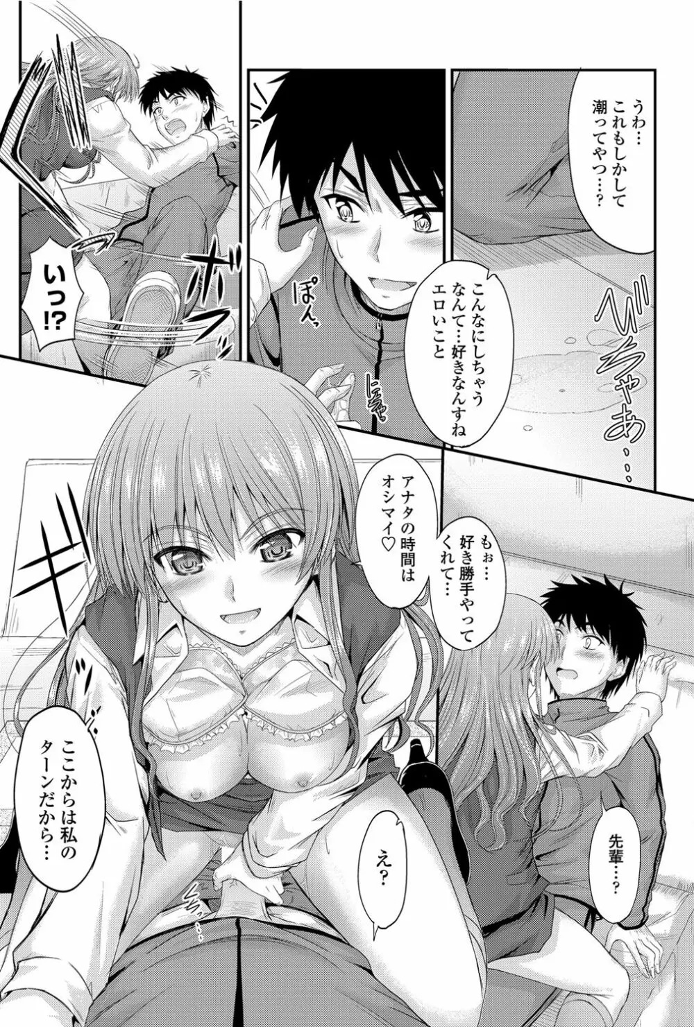 COMICペンギンクラブ山賊版 2012年02月号 Vol.277 Vol. Page.65