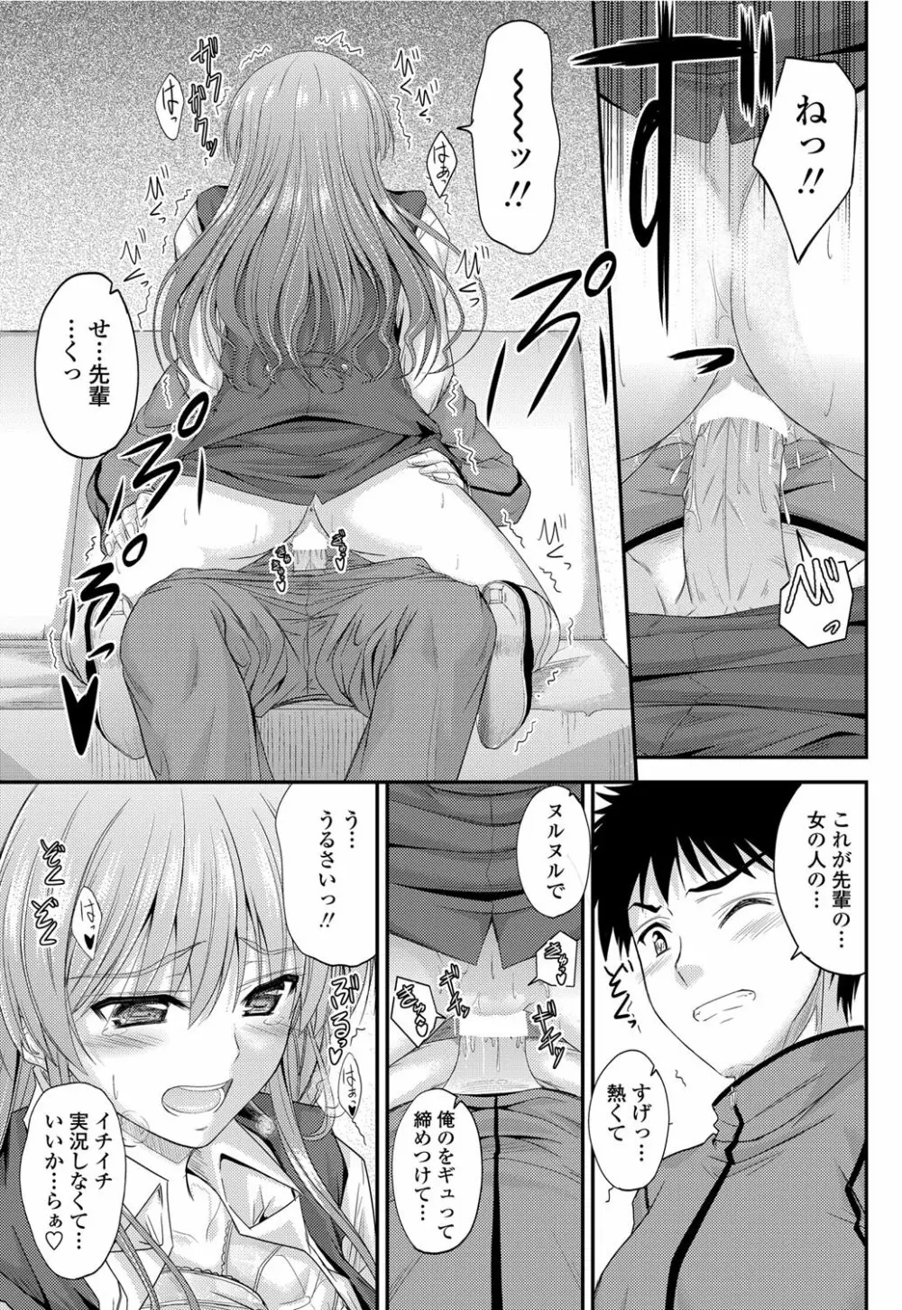 COMICペンギンクラブ山賊版 2012年02月号 Vol.277 Vol. Page.66