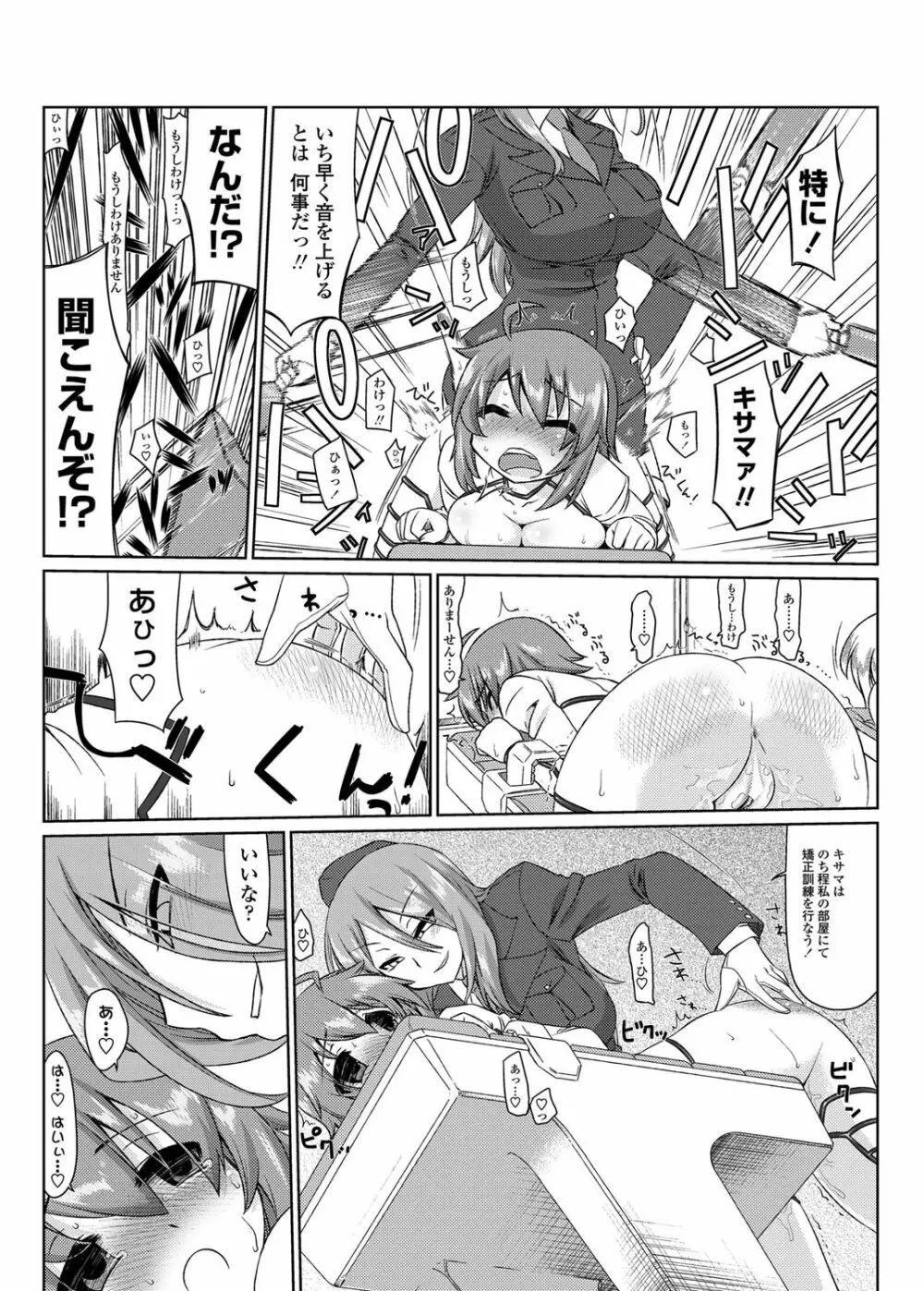 COMICペンギンクラブ山賊版 2012年02月号 Vol.277 Vol. Page.75