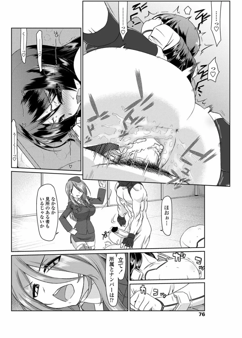 COMICペンギンクラブ山賊版 2012年02月号 Vol.277 Vol. Page.77