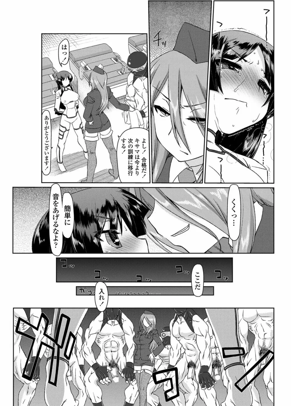 COMICペンギンクラブ山賊版 2012年02月号 Vol.277 Vol. Page.80