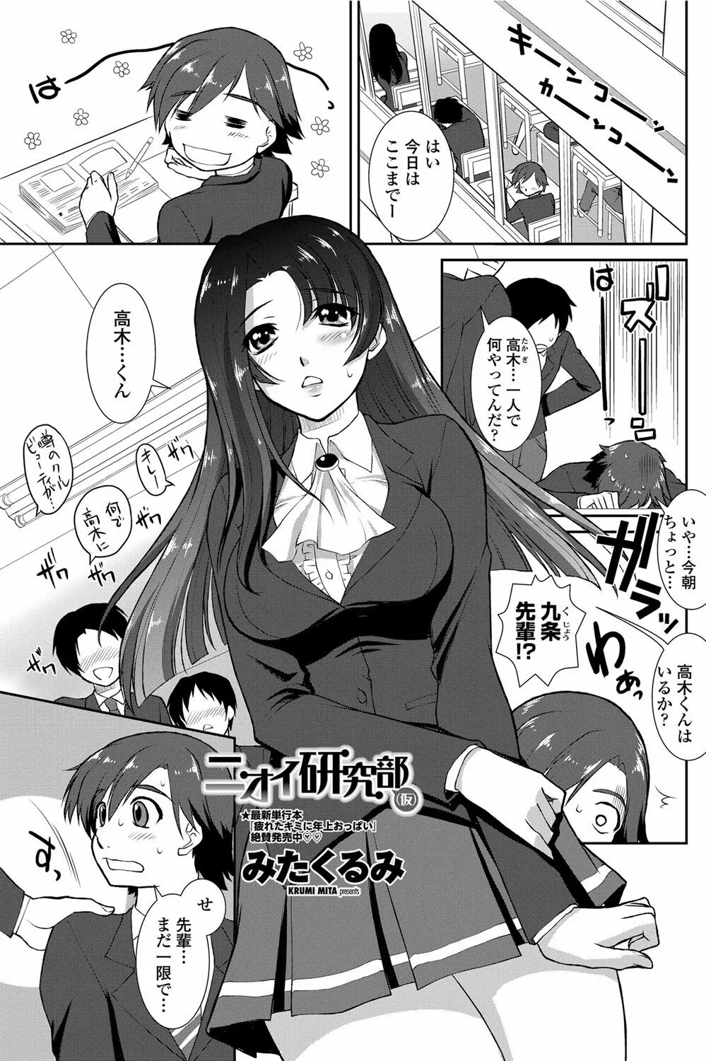 COMICペンギンクラブ山賊版 2012年02月号 Vol.277 Vol. Page.88