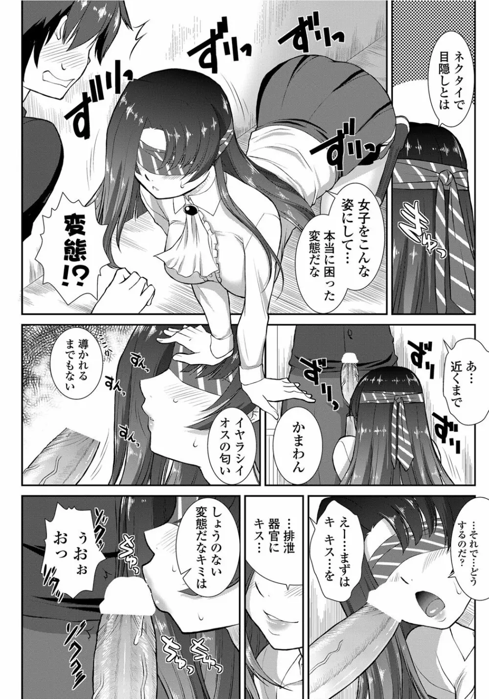 COMICペンギンクラブ山賊版 2012年02月号 Vol.277 Vol. Page.94