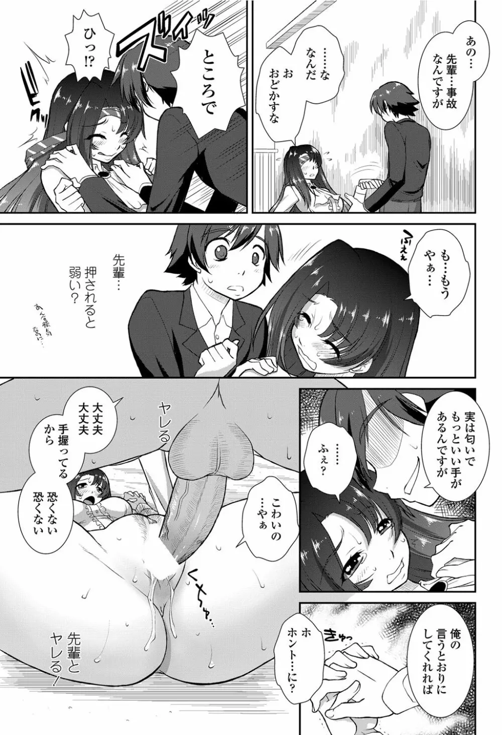 COMICペンギンクラブ山賊版 2012年02月号 Vol.277 Vol. Page.98