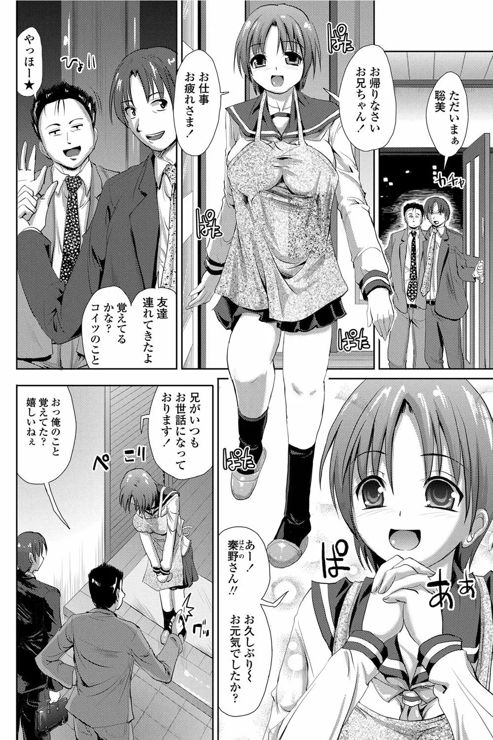 COMICペンギンクラブ山賊版 2012年04月号 Vol.308 279. Page.113