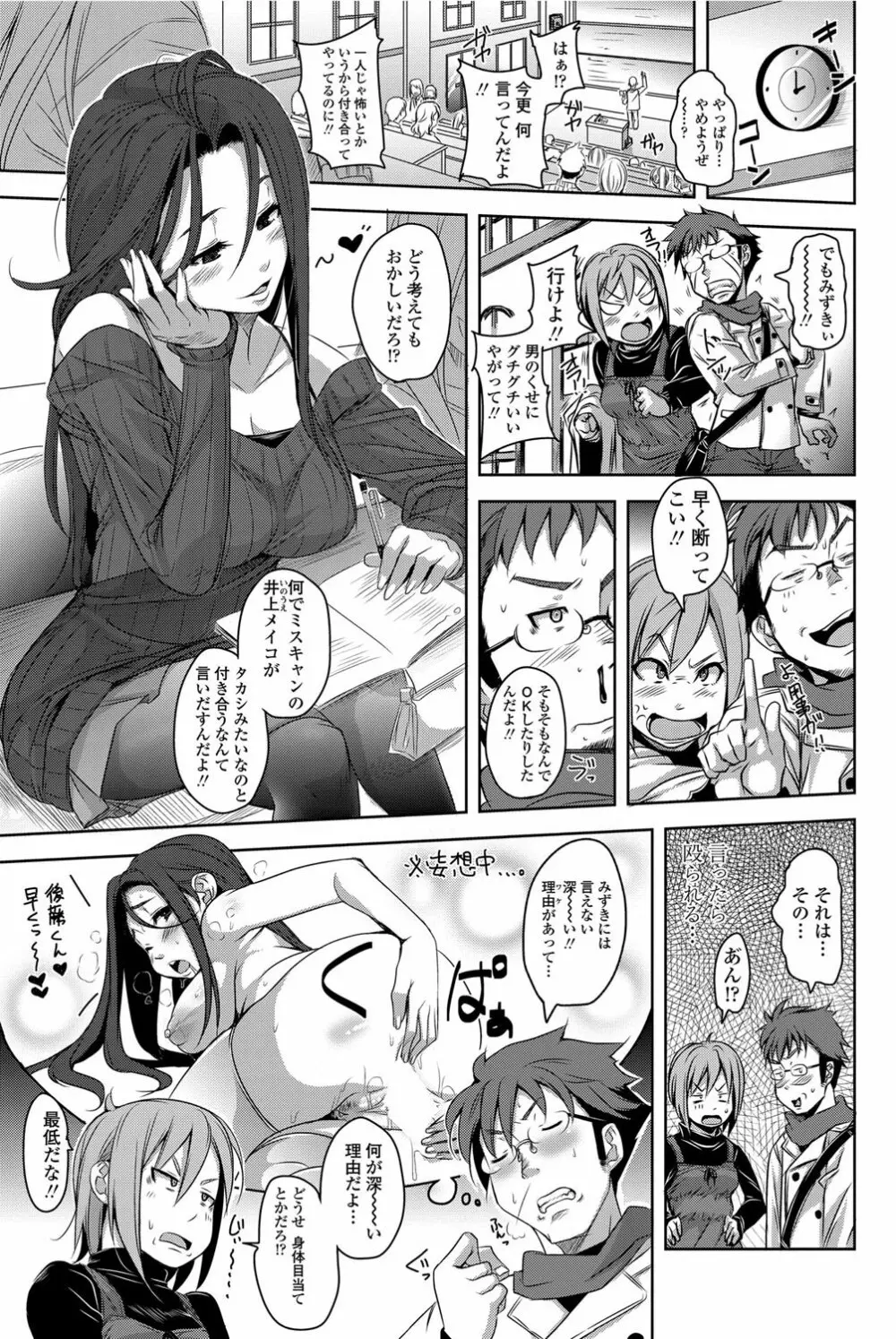 COMICペンギンクラブ山賊版 2012年04月号 Vol.308 279. Page.132