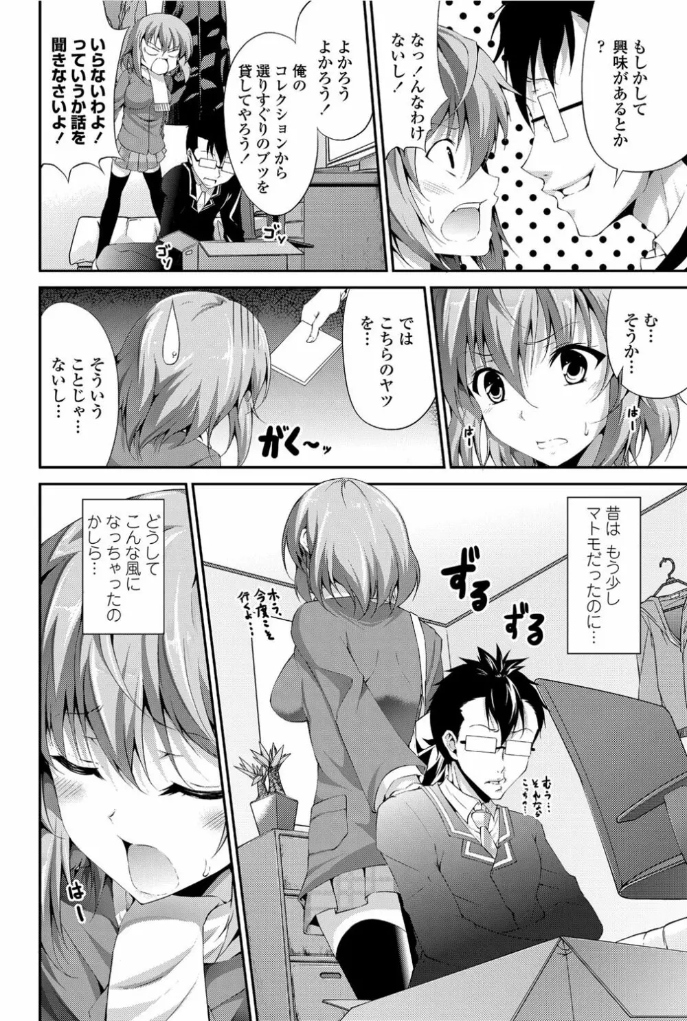 COMICペンギンクラブ山賊版 2012年04月号 Vol.308 279. Page.151