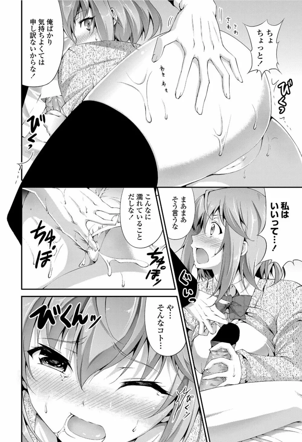 COMICペンギンクラブ山賊版 2012年04月号 Vol.308 279. Page.157