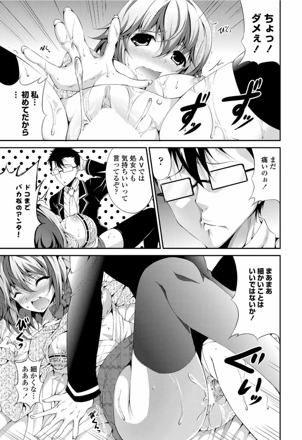 COMICペンギンクラブ山賊版 2012年04月号 Vol.308 279. Page.162