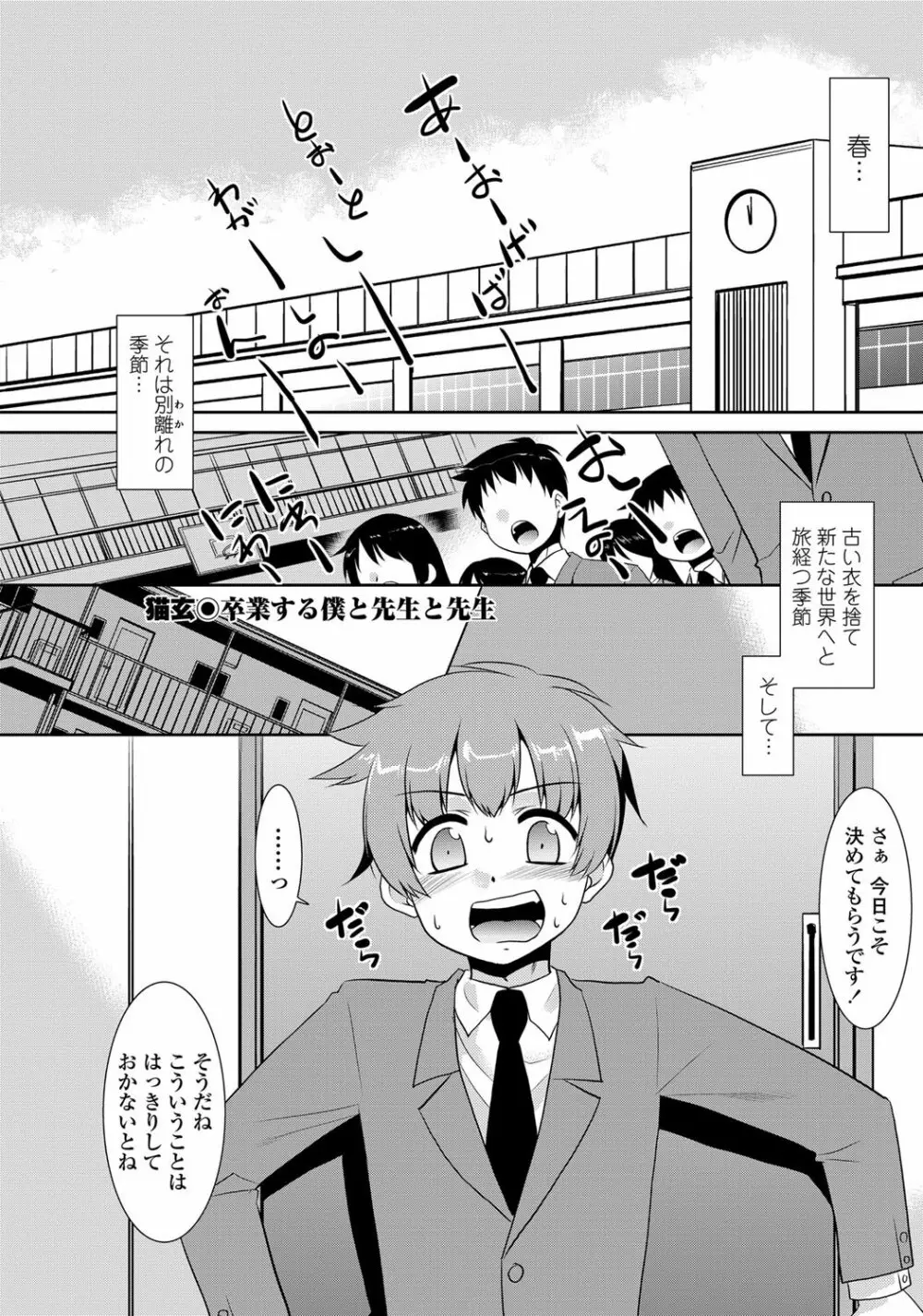 COMICペンギンクラブ山賊版 2012年04月号 Vol.308 279. Page.172