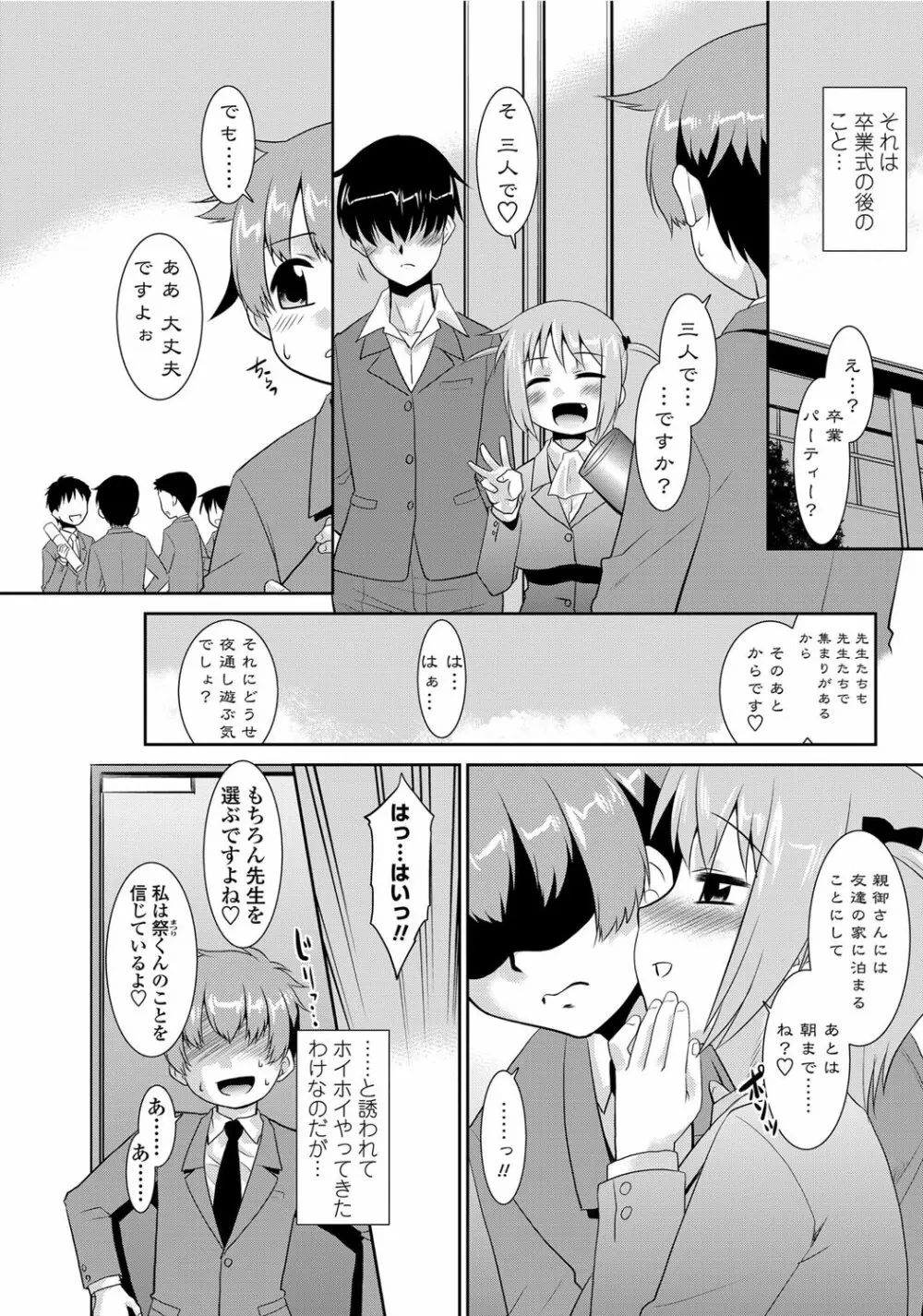 COMICペンギンクラブ山賊版 2012年04月号 Vol.308 279. Page.174