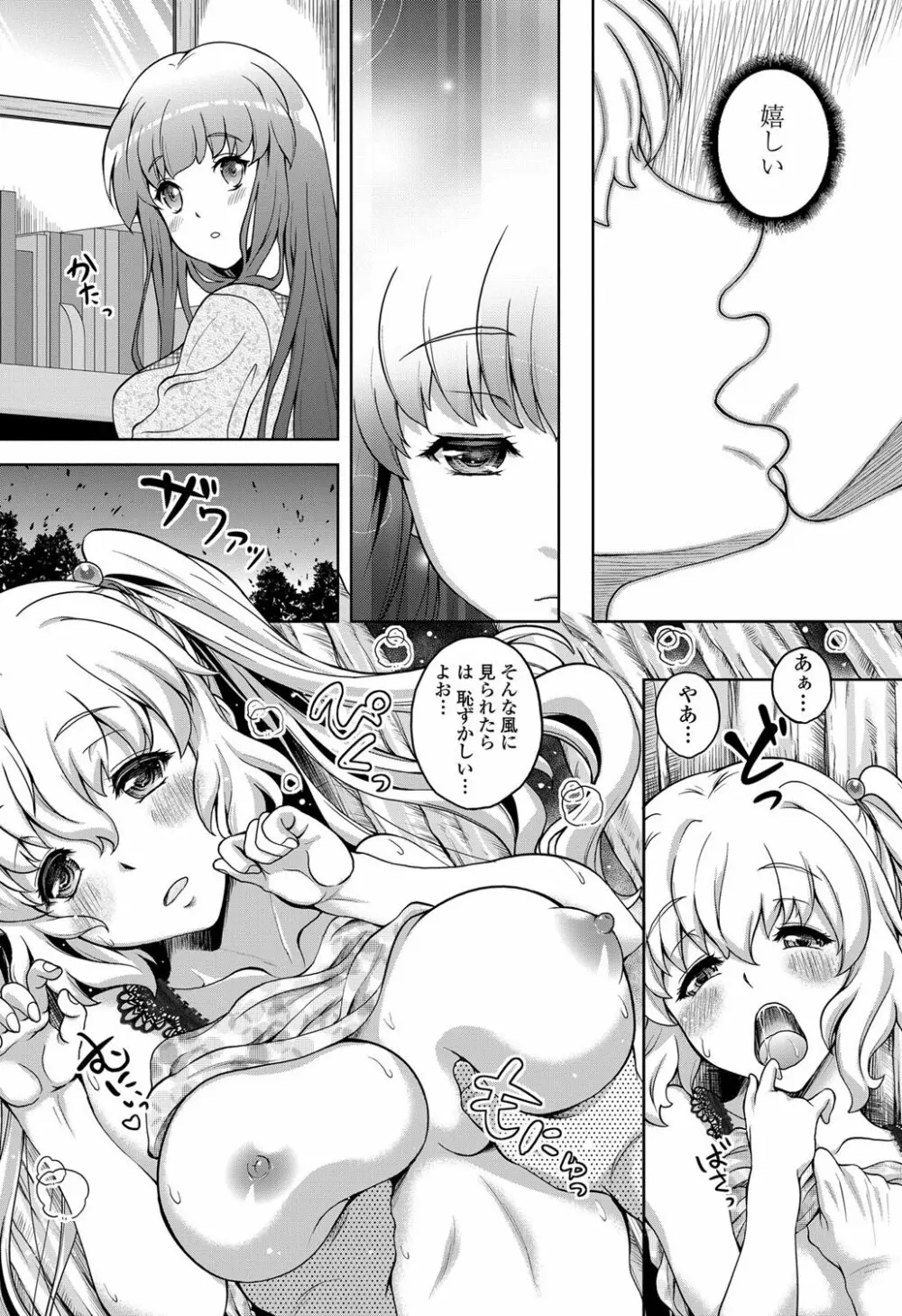 COMICペンギンクラブ山賊版 2012年04月号 Vol.308 279. Page.197