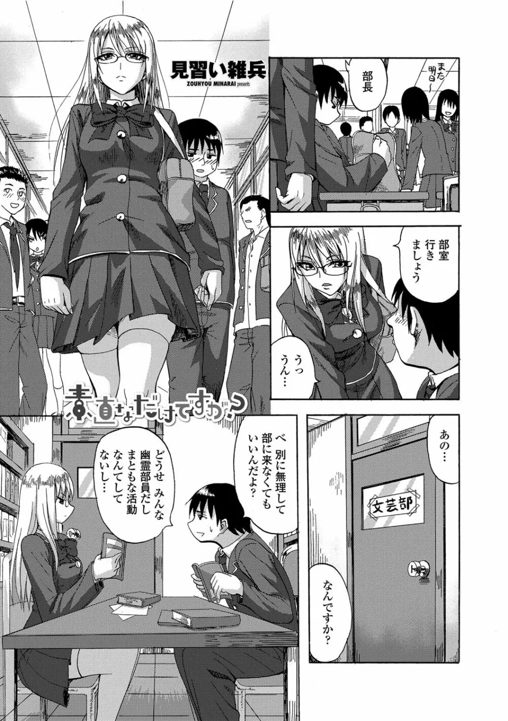 COMICペンギンクラブ山賊版 2012年04月号 Vol.308 279. Page.210