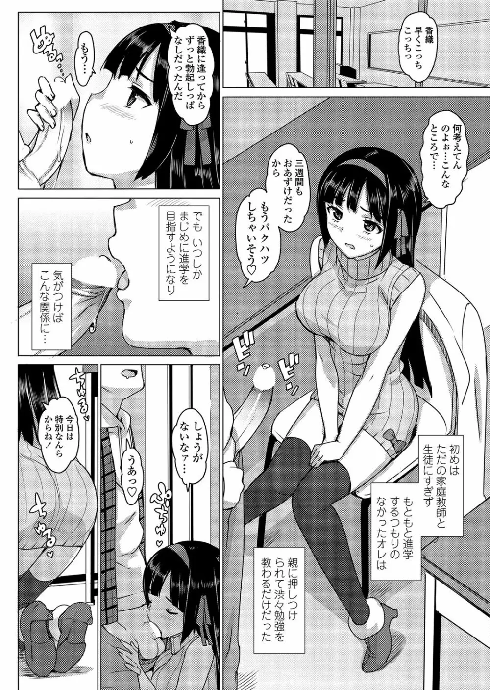 COMICペンギンクラブ山賊版 2012年04月号 Vol.308 279. Page.33