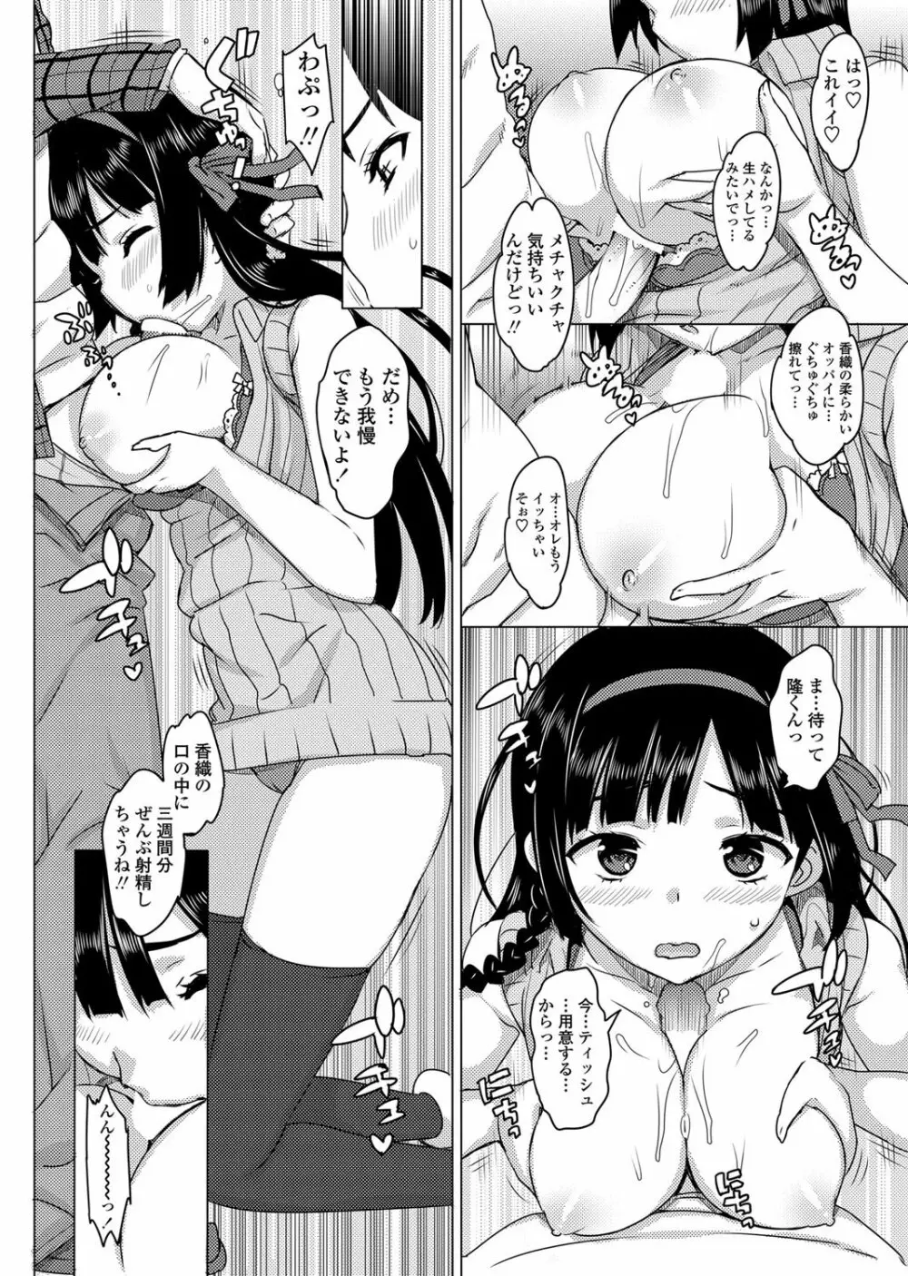 COMICペンギンクラブ山賊版 2012年04月号 Vol.308 279. Page.35