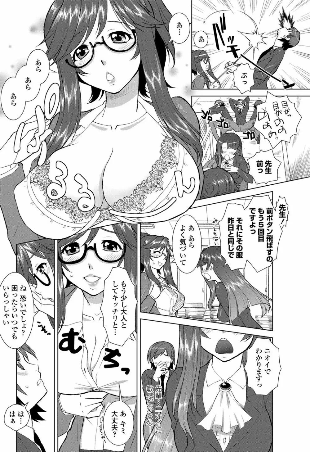 COMICペンギンクラブ山賊版 2012年04月号 Vol.308 279. Page.69