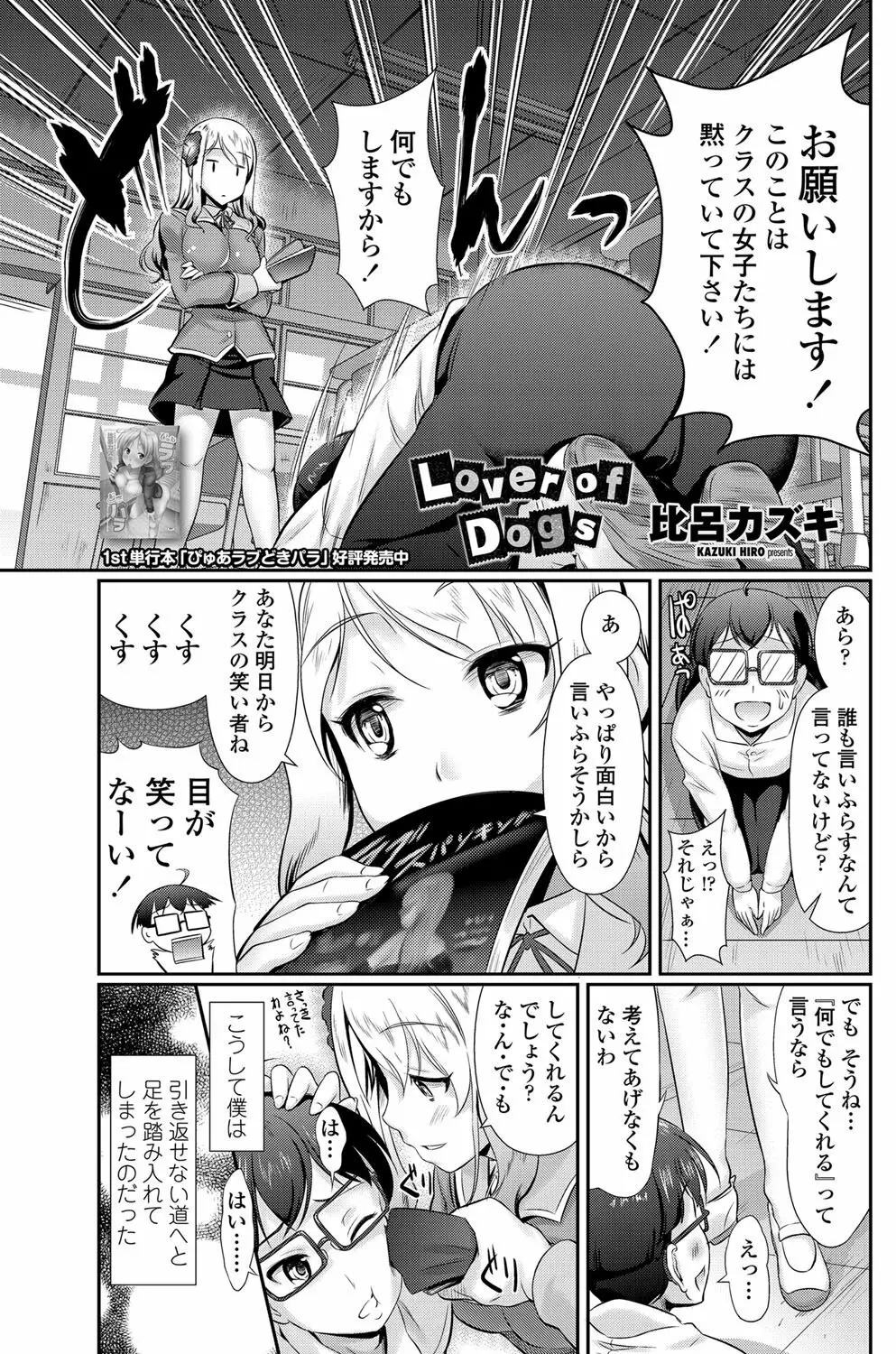 COMIC ペンギンクラブ山賊版 2012年5月号 Vol.280 Page.106