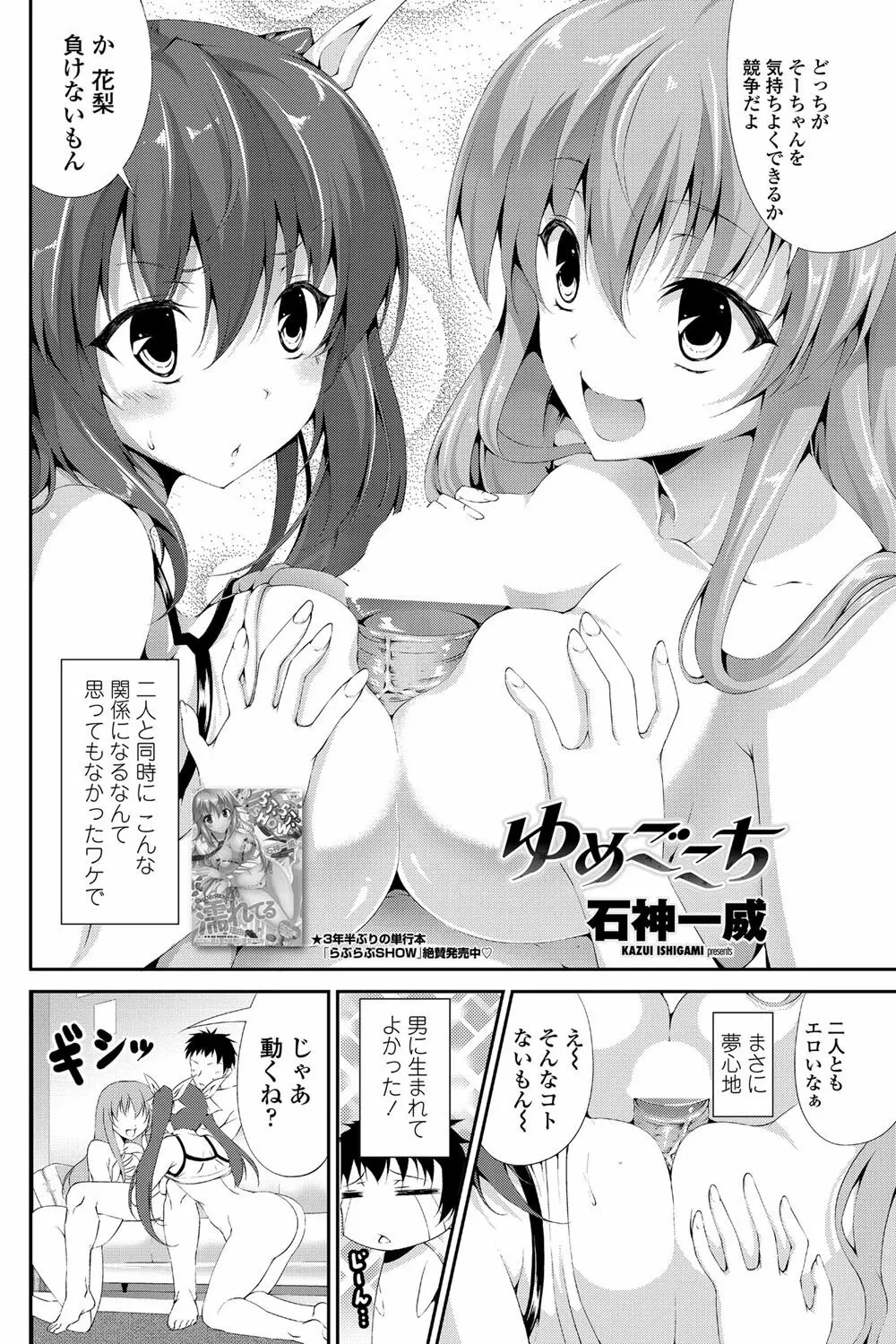 COMIC ペンギンクラブ山賊版 2012年5月号 Vol.280 Page.123