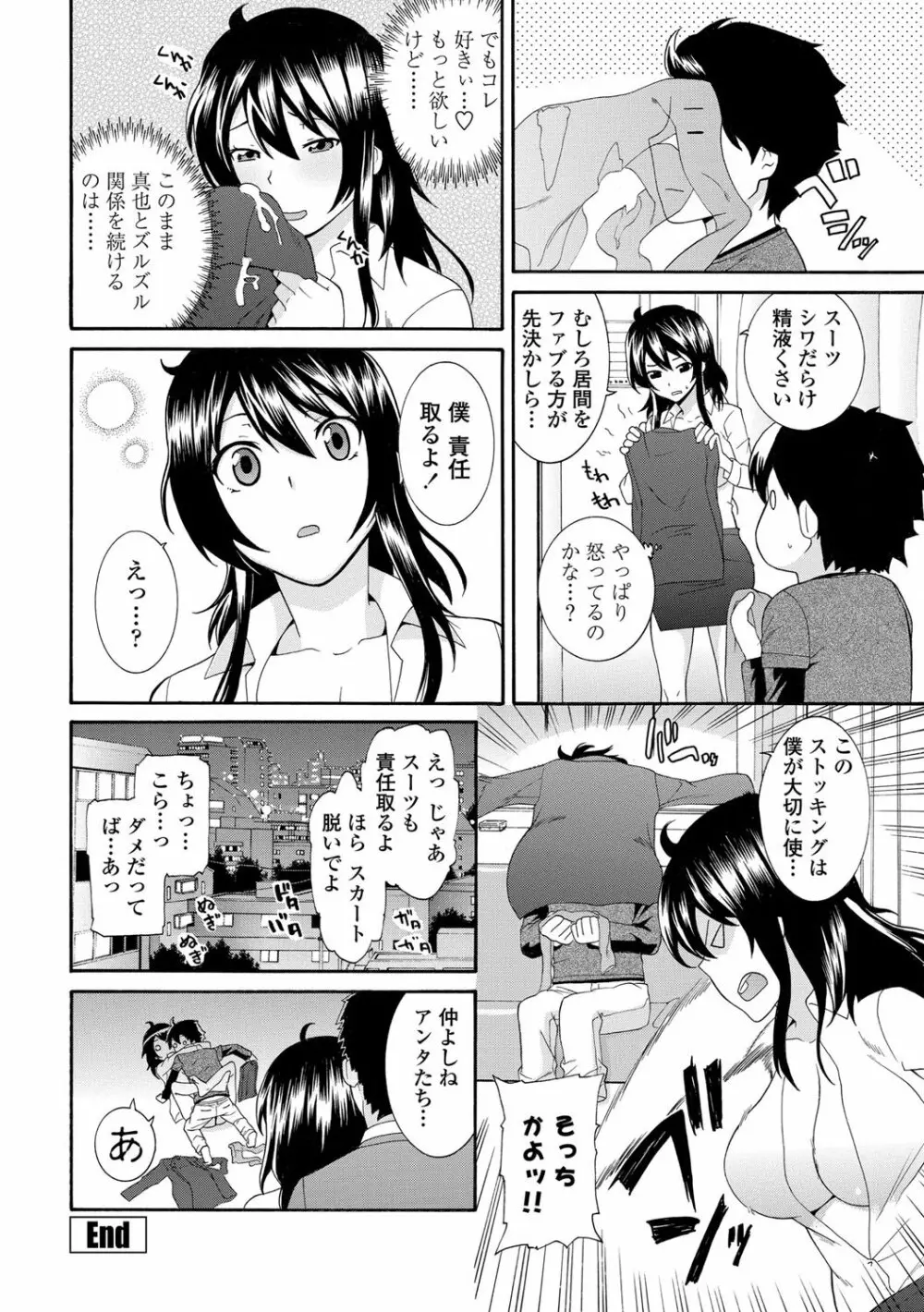 COMIC ペンギンクラブ山賊版 2012年5月号 Vol.280 Page.203