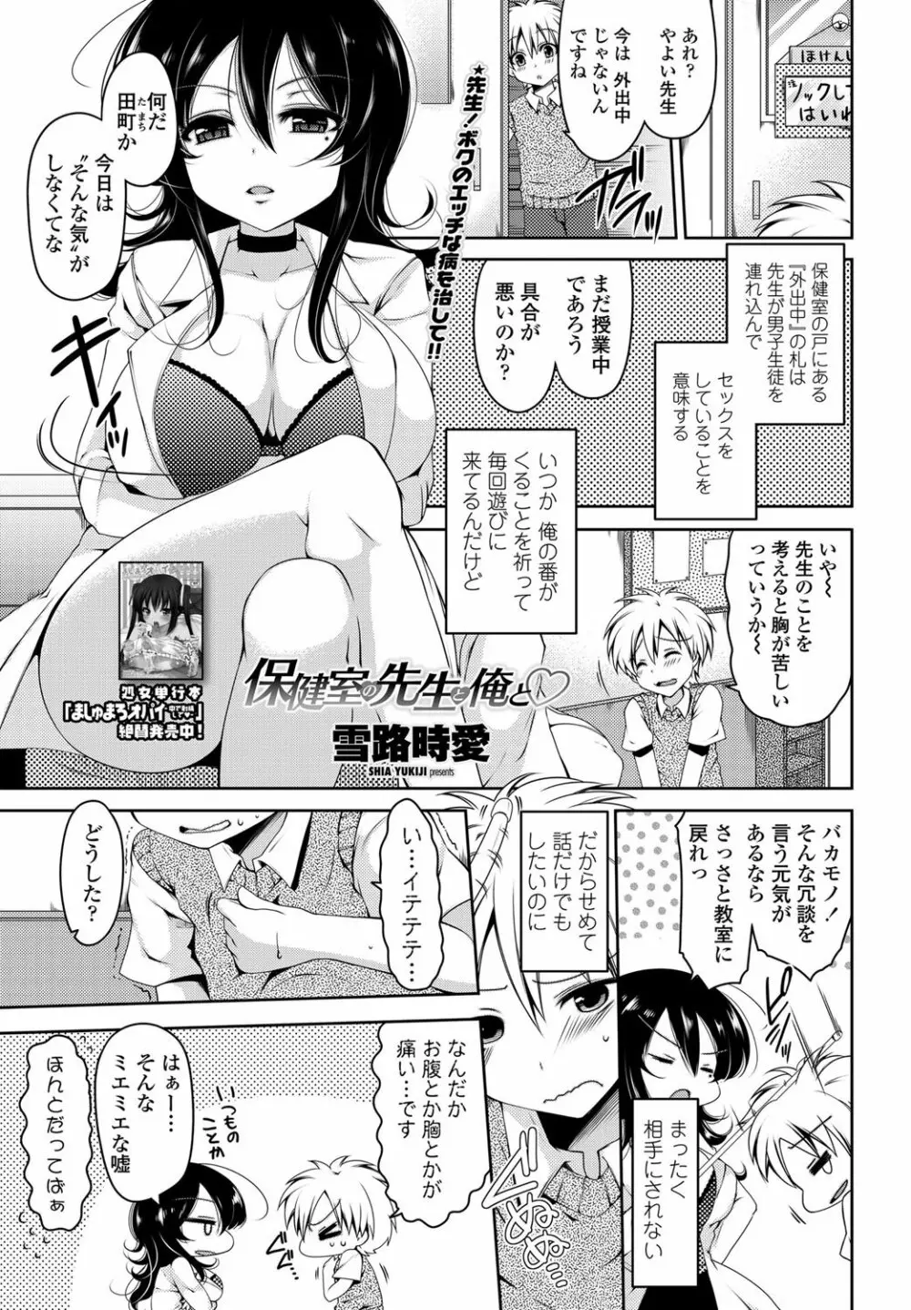 COMIC ペンギンクラブ山賊版 2012年5月号 Vol.280 Page.44