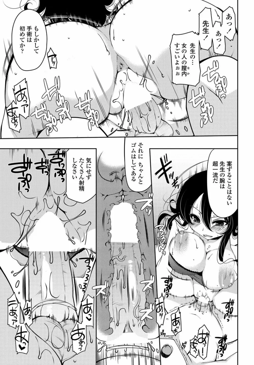 COMIC ペンギンクラブ山賊版 2012年5月号 Vol.280 Page.50