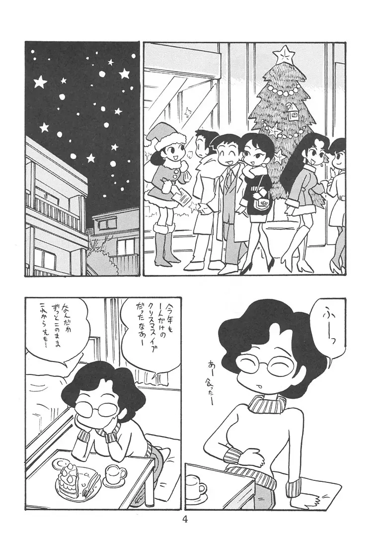 女教師 南 Page.3