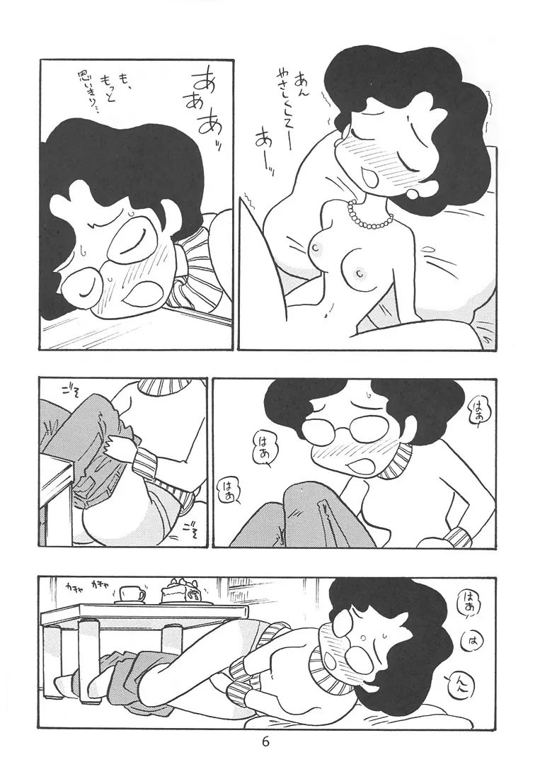 女教師 南 Page.5