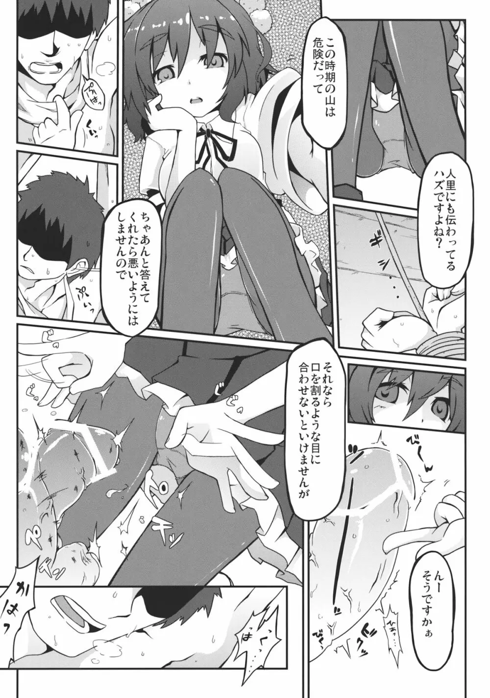 文Style Page.7