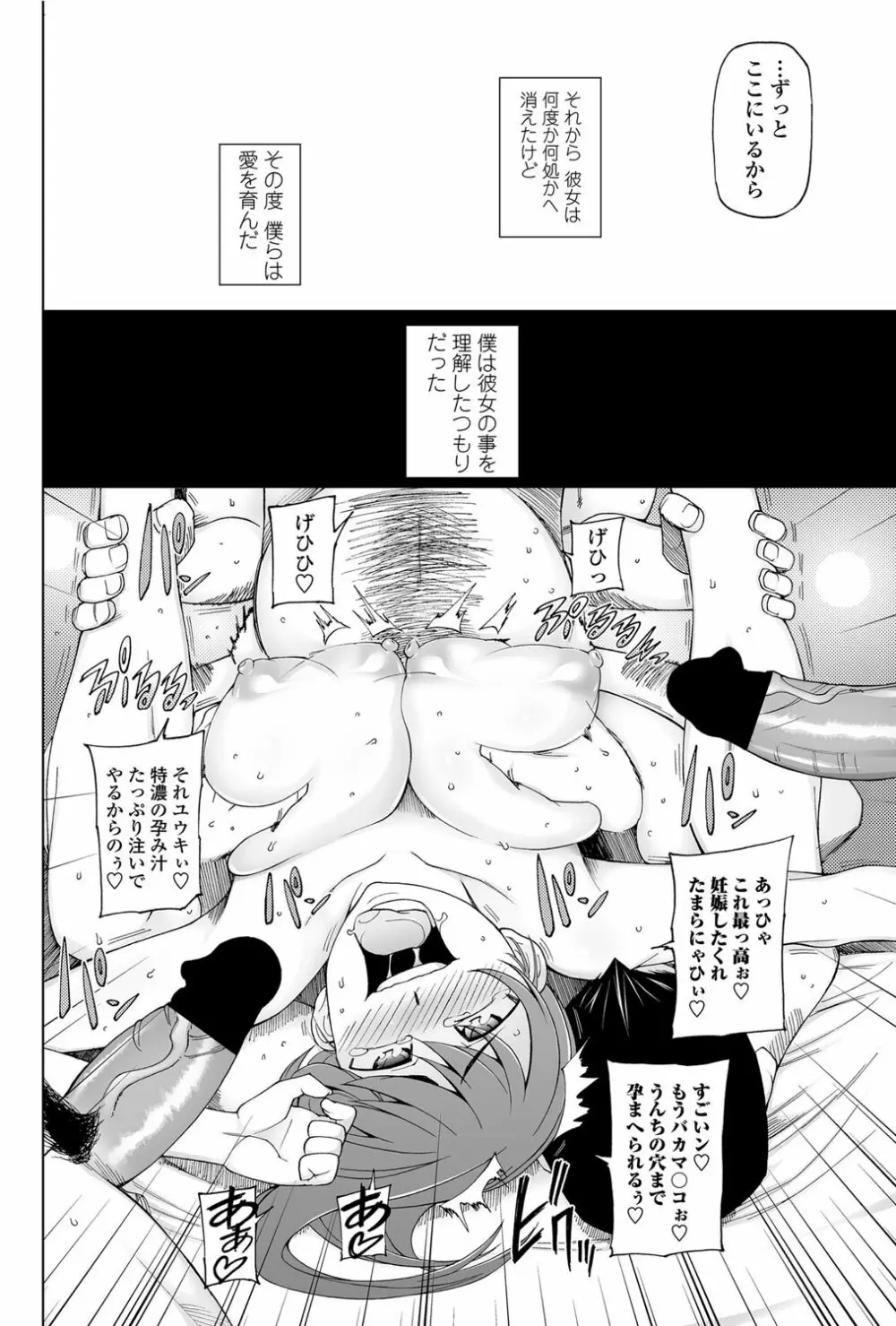 COMICペンギンクラブ山賊版 2012年06月号 Vol.281 Vol. Page.105