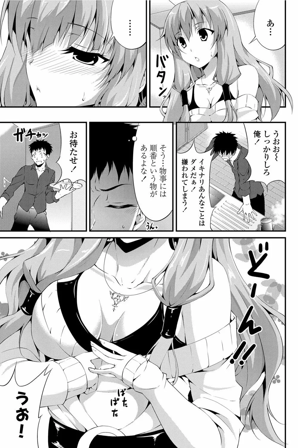 COMICペンギンクラブ山賊版 2012年06月号 Vol.281 Vol. Page.134