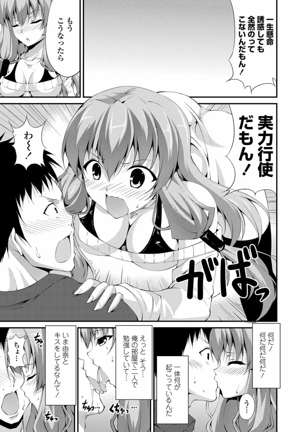 COMICペンギンクラブ山賊版 2012年06月号 Vol.281 Vol. Page.136