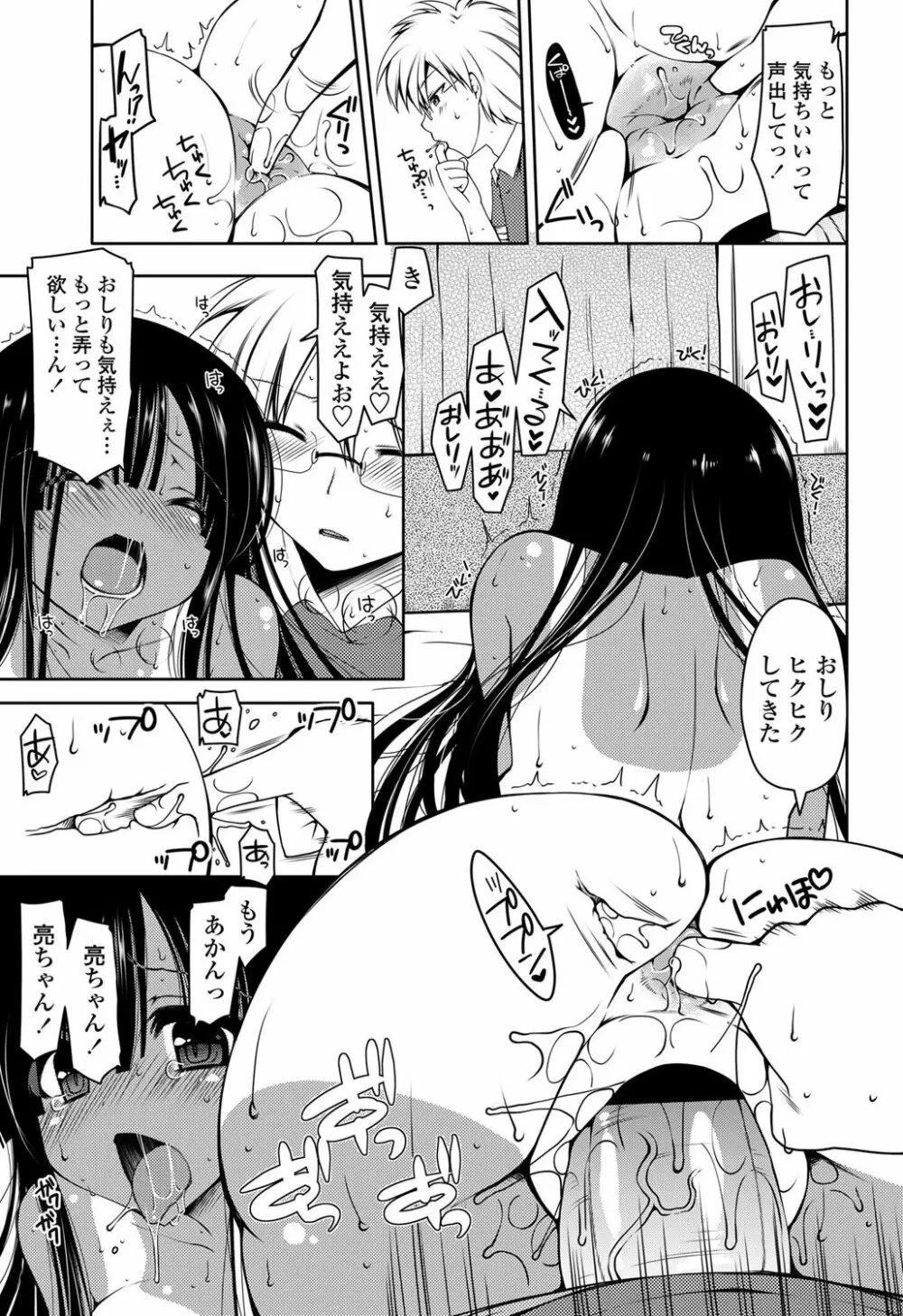 COMICペンギンクラブ山賊版 2012年06月号 Vol.281 Vol. Page.48