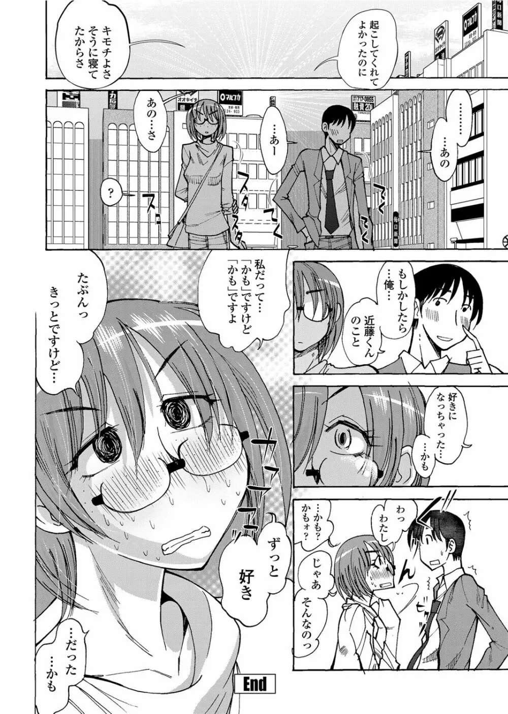 COMIC ペンギンクラブ山賊版 2012年7月号 Page.207