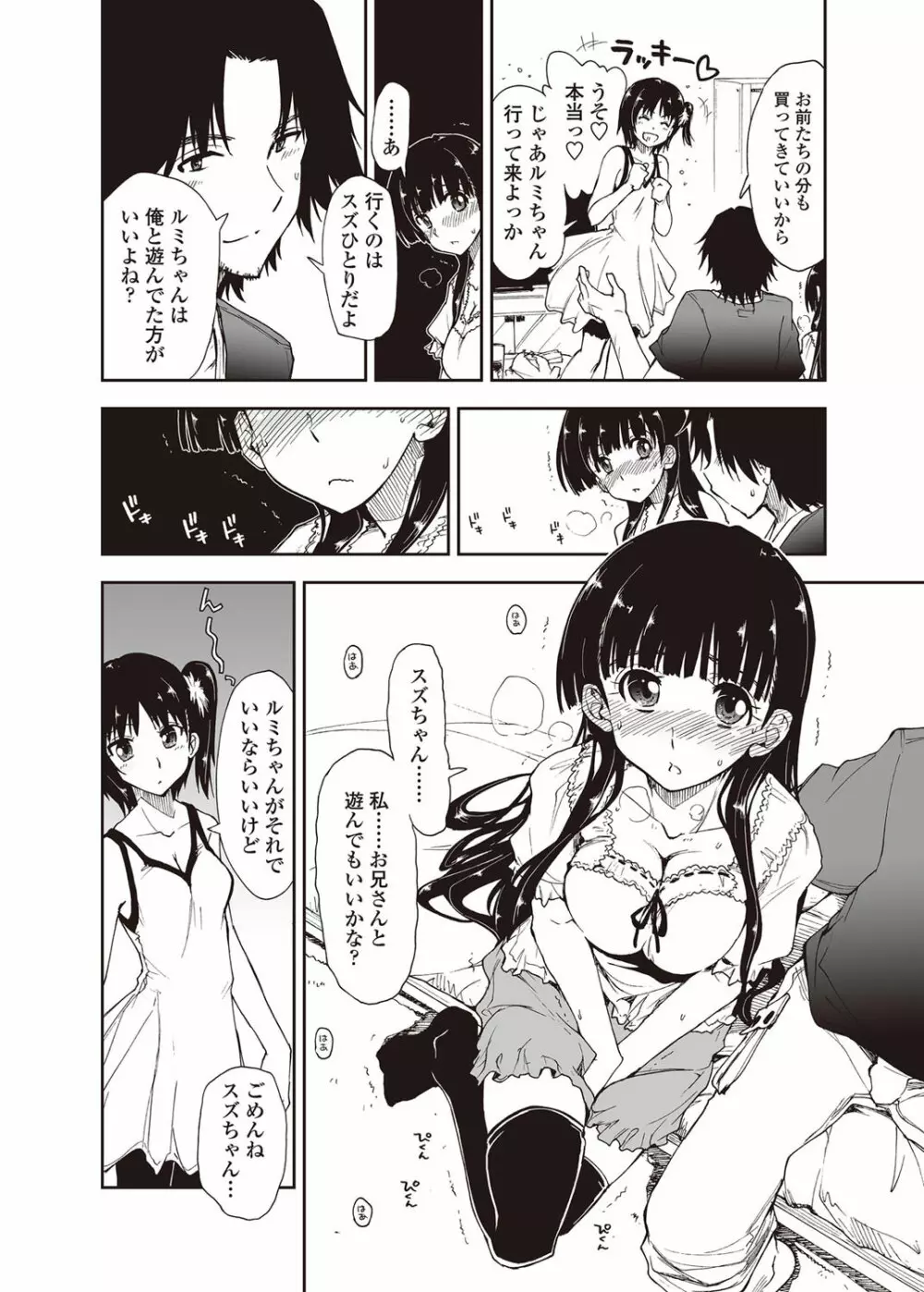 COMICペンギンクラブ山賊版 2012年08月号 Vol.283 Vol. Page.13