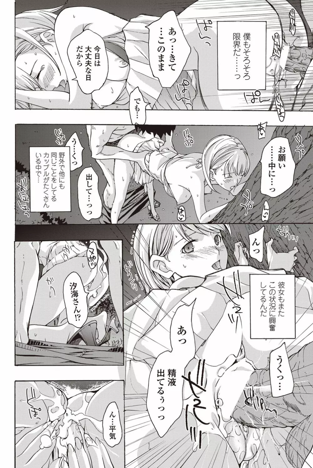 COMICペンギンクラブ山賊版 2012年09月号 Vol.284 Vol. Page.107