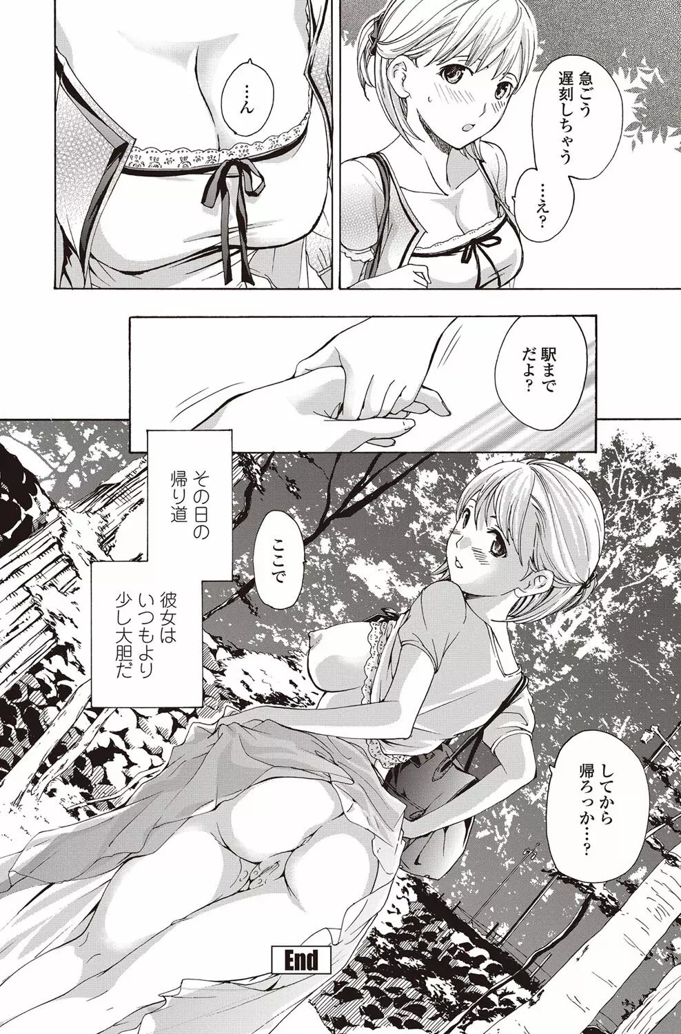 COMICペンギンクラブ山賊版 2012年09月号 Vol.284 Vol. Page.113